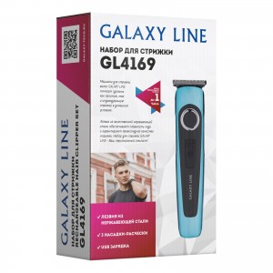 Набор для стрижки Galaxy LINE GL 4169