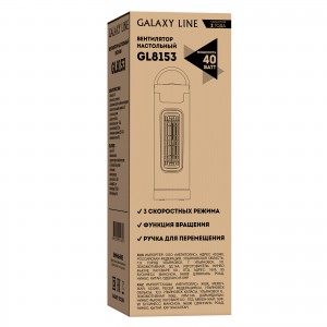 Вентилятор настольный Galaxy LINE GL 8153 (40 Вт)