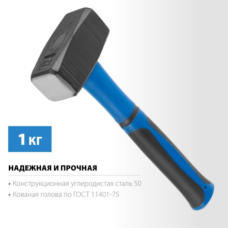 Кувалда 1000г фибергл. ручка СИБИН 20134-1