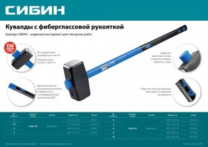 Кувалда 1000г фибергл. ручка СИБИН 20134-1
