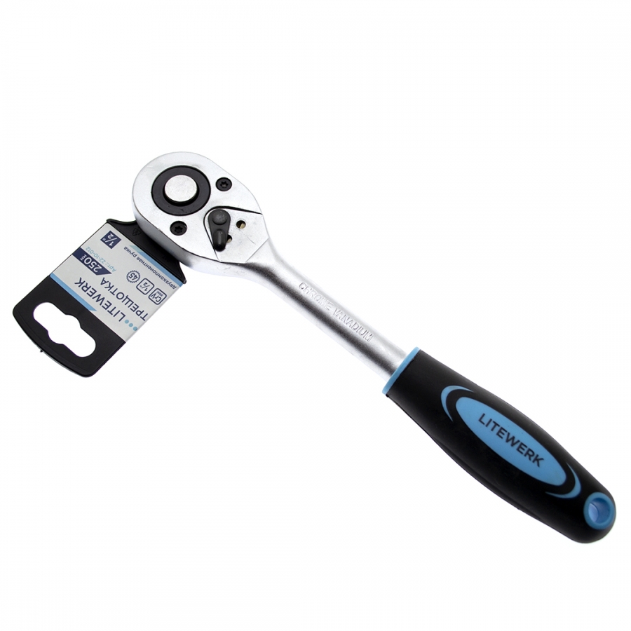 Ключ-трещотка 1/2" 45зуб. 2-х ком. рукоятка 250мм LiteWerk 22-10-012
