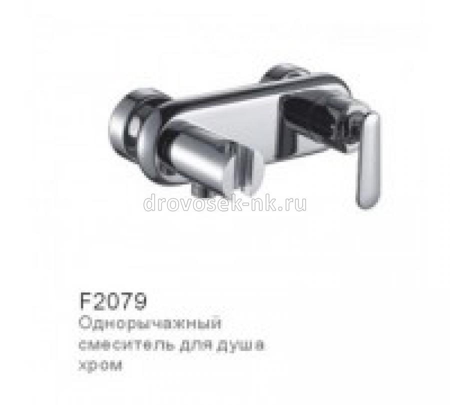 Смеситель для душевой кабины FRAP F2079