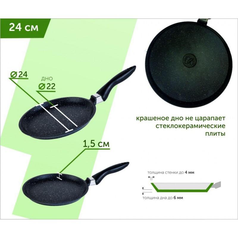 Сковорода блинная 24см АП Гранит black 14802