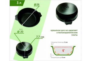 Жаровня 3л АП Гранит black 33802