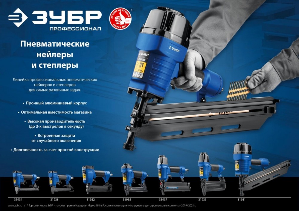 Нейлер (гвоздезабиватель) ЗУБР Профессионал Т300-50 пневмат, гвозди тип 300 (10-50 мм) 31933