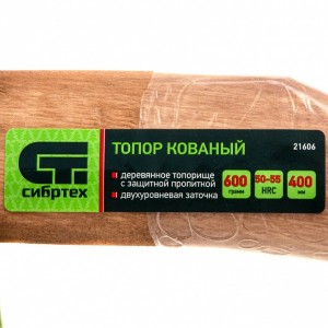 Топор кованный в сборе 600/850 г деревянное топорище 400мм Б1 Сибртех 21606