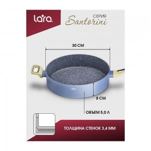 Сковорода LARALR01-11-30 серия SANTORINI 30см / 5,0., Granit, капс, индукц. дно, ручка soft touch