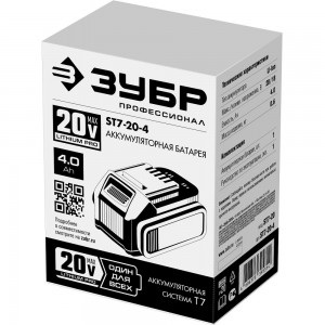 Аккумулятор 20В, Li-Ion, 4Ач, тип T7 ЗУБР Профессионал ST7-20-4