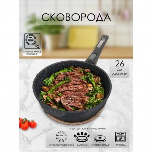 Сковорода 28см АП "Premium" (grey) со съемной ручкой 028901