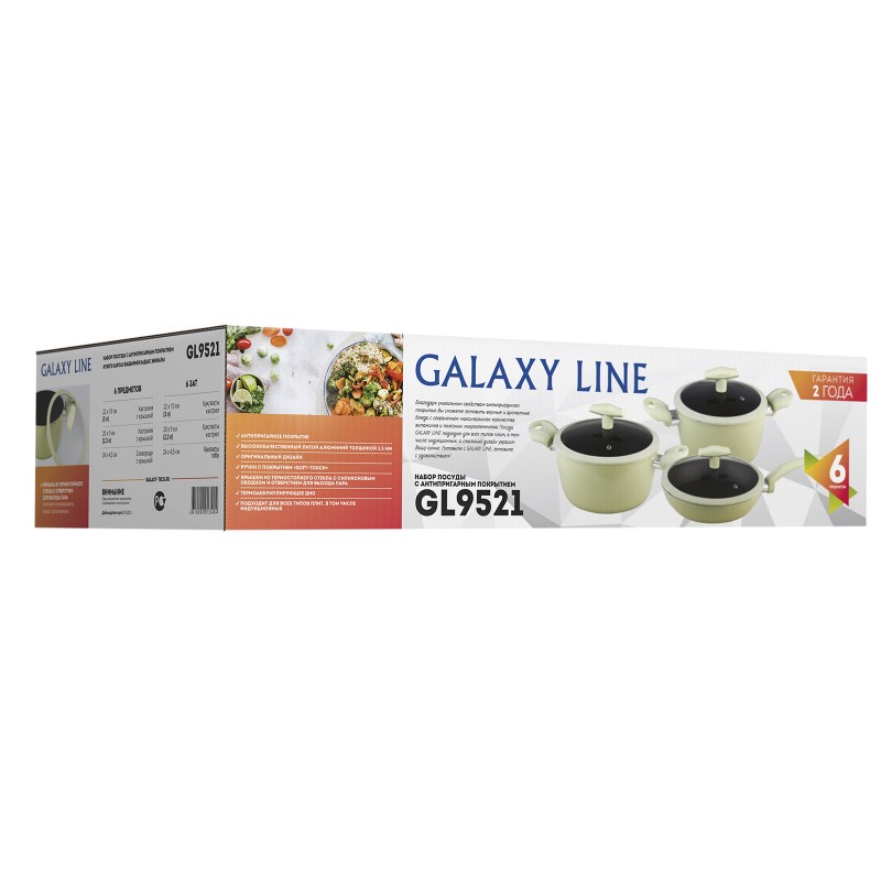 Набор посуды с антипригарным покрытием 6пр Galaxy LINE GL9521