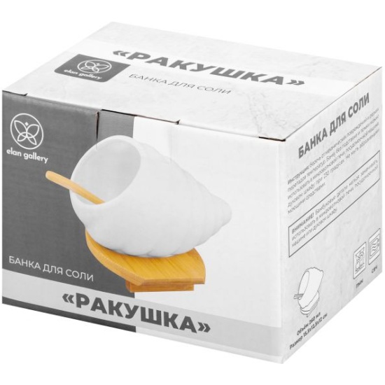 Банка для соли "Ракушка" 15,5*12,5*12 см, 260 мл, с деревянной ложкой, на деревянной подставке