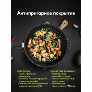 Сковорода индукционная 28см со съемной ручкой АП Гранит black Induction Pro арт. 028802И