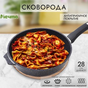 Сковорода индукционная 28см АП Гранит star Induction Pro арт. 28803И