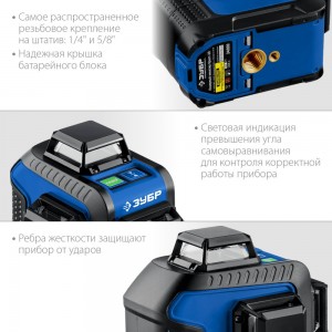 Нивелир ЗУБР КРЕСТ 3D лазерный 34909