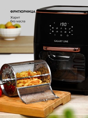 Аэрогриль мультифункциональный Galaxy LINE GL2523 (2000 Вт)