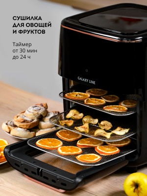 Аэрогриль мультифункциональный Galaxy LINE GL2523 (2000 Вт)