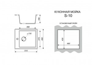 Мойка из искусственного камня 510*450 (бел)