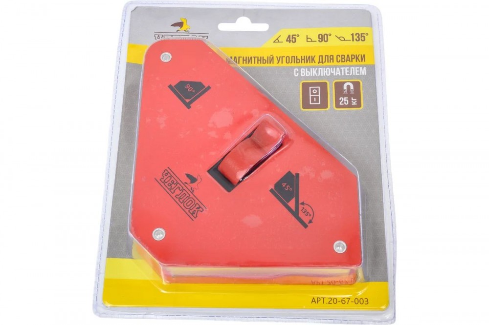 Угольник магнит для свар. работ с выкл, 45', 90', усилие до 25кг, ЧЕГЛОК 20-67-003