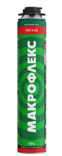 Пена монтажная MAKROFLEX Prof ЭКСПЕРТ 65 ПРО 850мл