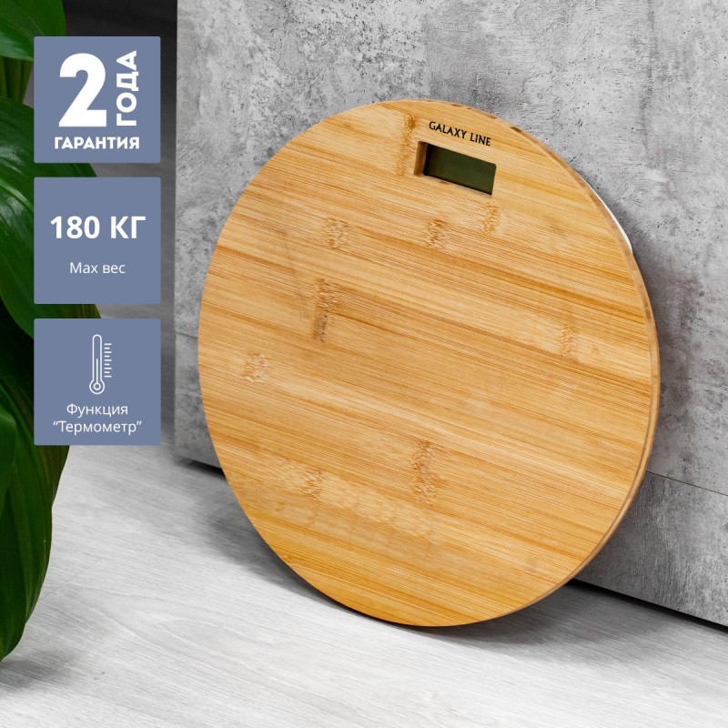 Весы напольные электронные Galaxy LINE GL4822