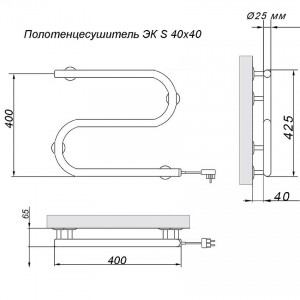 Полотенцесушитель ЭК S 40/40