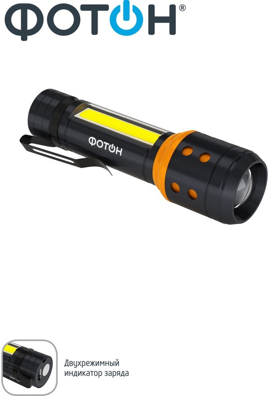 Фонарь аккумуляторный светодиодный "ФОТОН" MSА-700, камуфляж