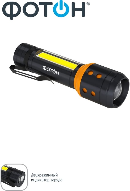 Фонарь аккумуляторный светодиодный "ФОТОН" MSА-700, камуфляж