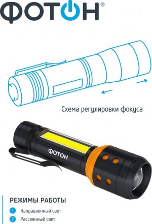 Фонарь аккумуляторный светодиодный "ФОТОН" MSА-700, камуфляж