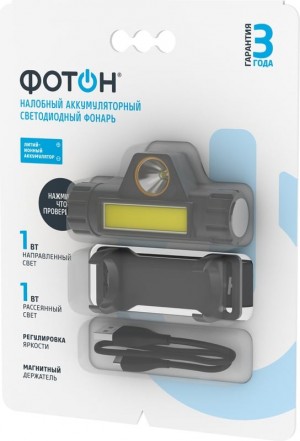 Фонарь налобный аккумуляторный светодиодный "ФОТОН" SА-650