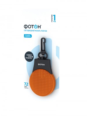 Фонарь - маячок светодиодный "ФОТОН" SF-50 (2хCR1220 в комплекте), ассорти