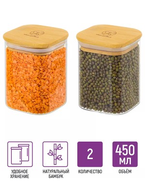 Набор 2 банок для хранения "Crystal glass" 8*8*11 см, по 450 мл