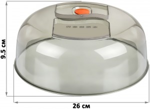 Крышка для СВЧ 26*26*9,5 см с клапаном дымчатая (модель 1026/01), нагрев в СВЧ до 125 град 811282