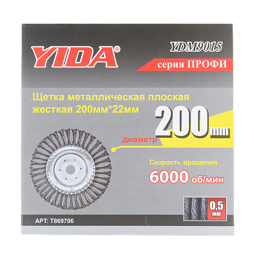 Корщетка для УШМ 200мм радиальная, витая YIDA T869706
