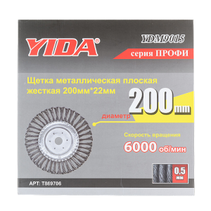 Корщетка для УШМ 200мм радиальная, витая YIDA T869706