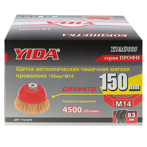 Корщетка для УШМ 150мм чашка, мягкая, латунь YIDA T121975