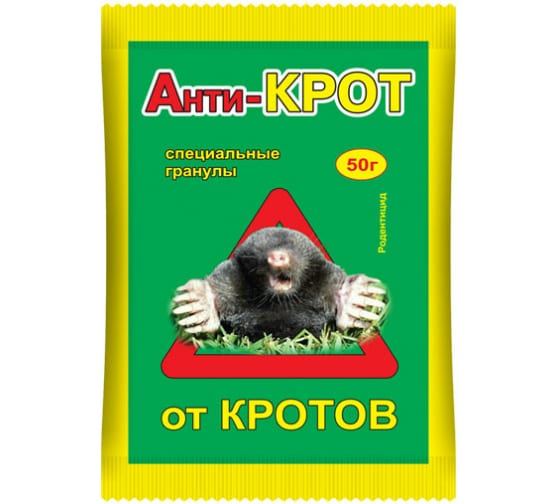 Гранулы АНТИ-КРОТ 50 гр (4607043200785)