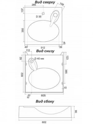Раковина МЭЙ 60
