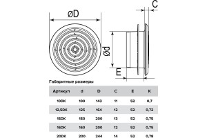 Диффузор приточно-вытяжной со стопорным кольцом и фланцем D100 10DK