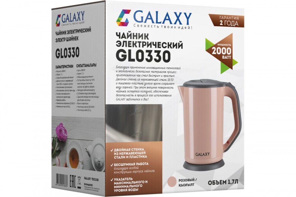 Чайник электрический Galaxy GL0330 РОЗОВЫЙ 2000 Вт, 1,7л