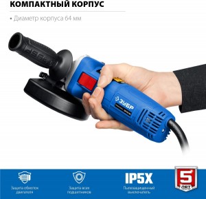 Угловая шлифовальная машина ЗУБР УШМ-П125-1100Э (125 мм,11000 об, регулировка оборотов)