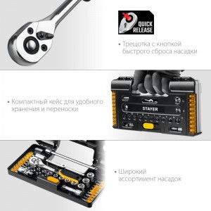 Набор инструмента универсальный (57пр) STAYER AUTO-57 27760-Н57