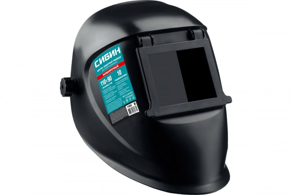 Маска сварщика 110*90 стекло, откидной блок СИБИН (№10) 110805_z01