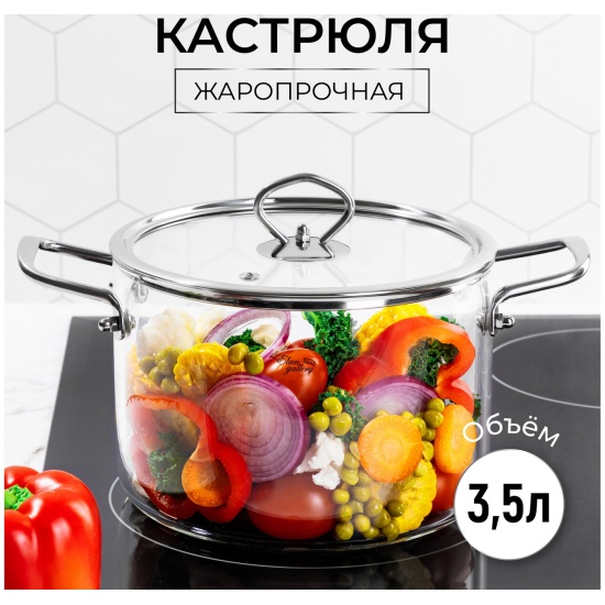 Кастрюля "Crystal glass" 30*20*17,5 см 3,5 л, с крышкой 360129