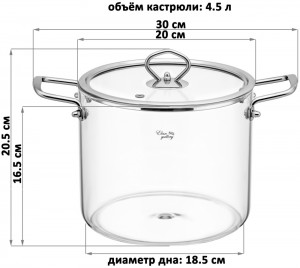 Кастрюля "Crystal glass" 30*20*20,5 см 4,5 л, с крышкой 360130