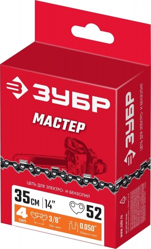 Цепь ЗУБР тип 4 шаг 3/8" паз 1.3 мм 52 звена
