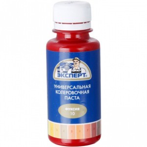 Паста колеровочная универсал. фуксия №10 ЭКСПЕРТ 0,1л
