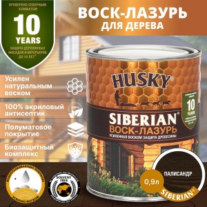 Воск-лазурь "HUSKY SIBERIAN" палисандр 0,9л