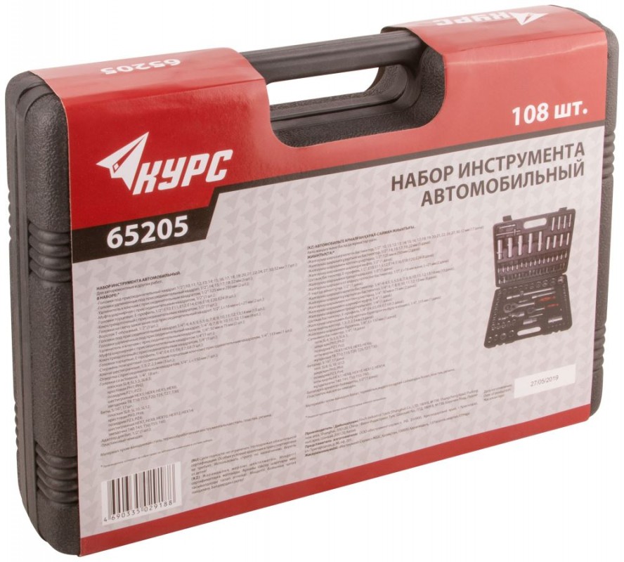 Набор инструментов для авто (108шт) CrV 1/2"+1/4" КУРС 65205