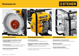 Мотопомпа бензиновая для грязной воды STEHER, WPD-1300 (1300 л/мин)