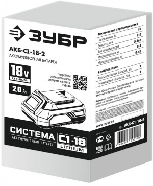 Аккумулятор 18В 2Ач тип С1 ЗУБР АКБ-С1-18-2